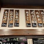 本格手打 いわしや - 