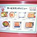 三代目　むら上 - 