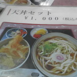 こんどう食堂 - セットもいいね