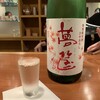 日本酒バー　雲レ日