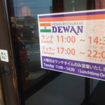 DEWAN - 2014/08/03  外観4