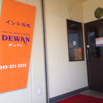 DEWAN - 2014/08/03  外観