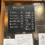 さばめしの鯖匠 - 