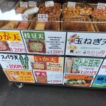 三ツ矢かまぼこ - 