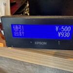 ラー麺 ずんどう屋 - 