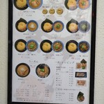 越後維新 武蔵中原店 - 