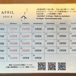 銀座 八五 - 4月の営業日