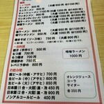 アルプス食堂 - 