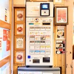 らぁめん 一福 - 玄関入ってすぐ左の券売機で発券。