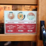 らぁめん 一福 - 並んでいる間に選べるように、写真入り。