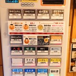 らぁめん 一福 - メニュー。