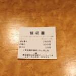 らぁめん 一福 - 運良く追加することができた "ミニカレー"。