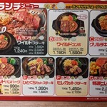 いきなり！ステーキ ダイナシティ小田原店 - 