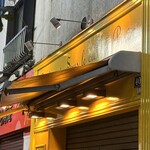 ブランジュリー パリの空の下 - 