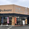 しらすの八幡 富士宮店