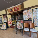 九州らーめん亀王 名谷店 - 