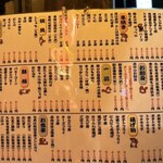 居酒屋越乃赤たぬき 弁天店 - 