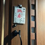 Sake Sakana Shunsai Rikari - 