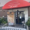 ヘブンズキッチン ひがしのたまご店