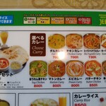 ジェヴァン - 1カレーセットメニュー