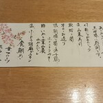 媛割烹 ささ木 - 