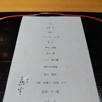 博多 無空 - 