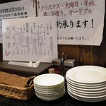 麺処 蓮海 - 居酒屋然としたテーブル
