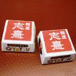 麺屋　志憙 - チロルチョコくれた