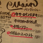 びすとろ UOKIN - メニュー(メイン料理)。