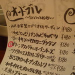 びすとろ UOKIN - メイン(オードブル)。