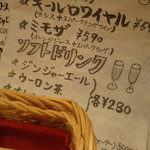 びすとろ UOKIN - メニュー(ソフトドリンク)。