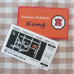 Korean Kitchen Kung - ショップカード