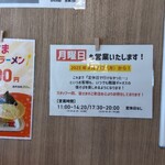 塩そば専門店 麺屋 ギャオス - 