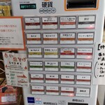 塩そば専門店 麺屋 ギャオス - 