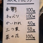 屋台ラーメン しゅんやっちゃん - 