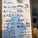 屋台ラーメン しゅんやっちゃん - 