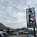 こだわり麺や - 