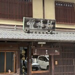 八百三 - 
