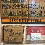 ラーメン荘 歴史を刻め - 