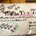 ふくろう - 番外編限定メニュー