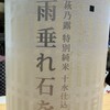 酒と魚 BASE - ドリンク写真: