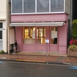 パティスリー リョーコ - こんばんは！