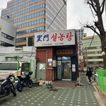 Leemoon Seolleongtang - 