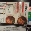 ラーメン 天外天 熊本駅店