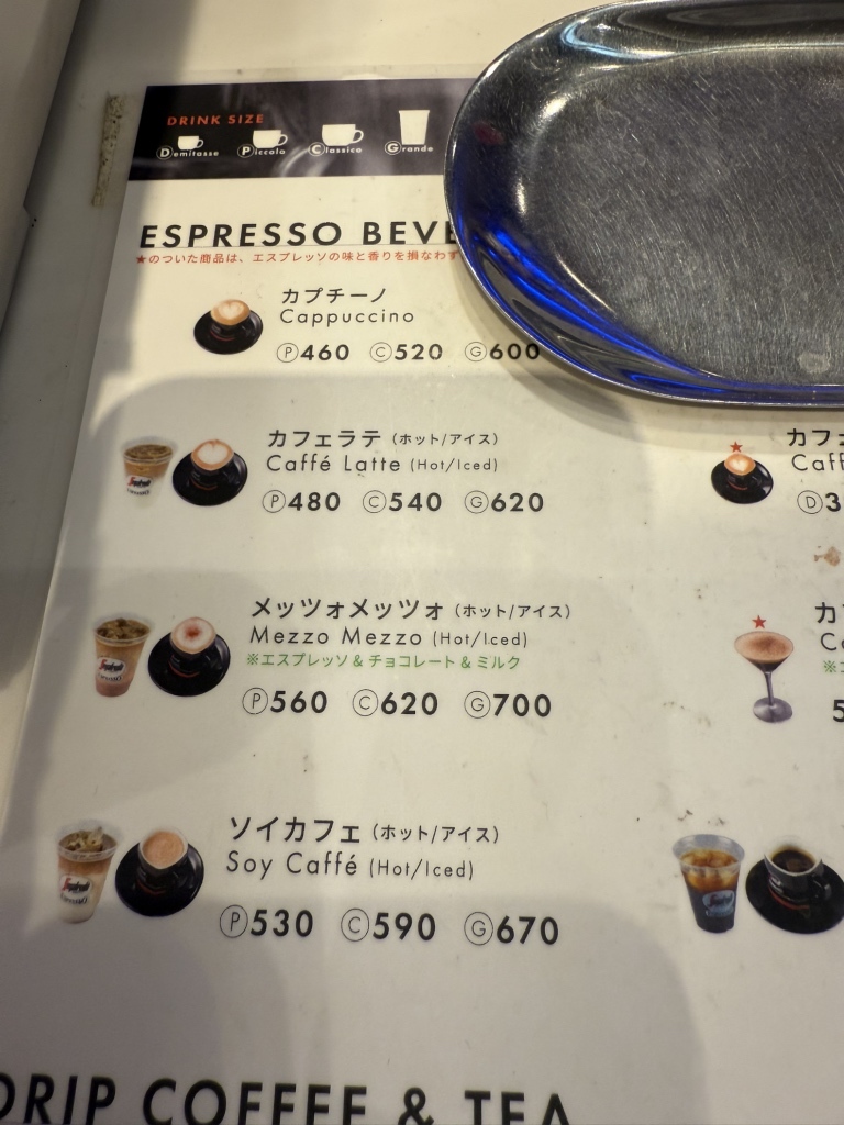 メニュー写真 : セガフレード・ザネッティ・エスプレッソ 東京オペラ