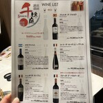 炭火焼肉 千味庭 - 