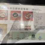 麺&カフェ コイコイ - 改定後のメニュー