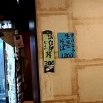 味処 むさし野 - 