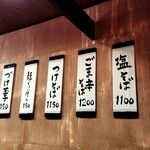 味処 むさし野 - 