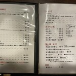 南大門 - メニュー